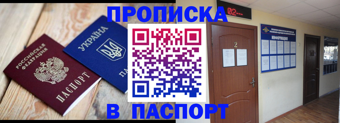 временная регистрация купить в Емве