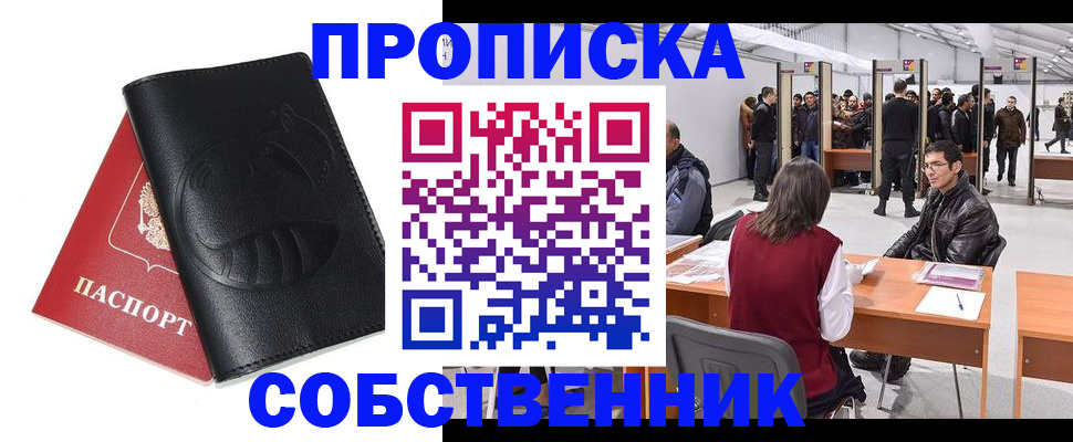 временная регистрация для всех в Емве