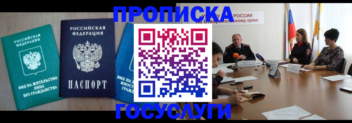 поиск подходящего жилья для регистрации в Емве