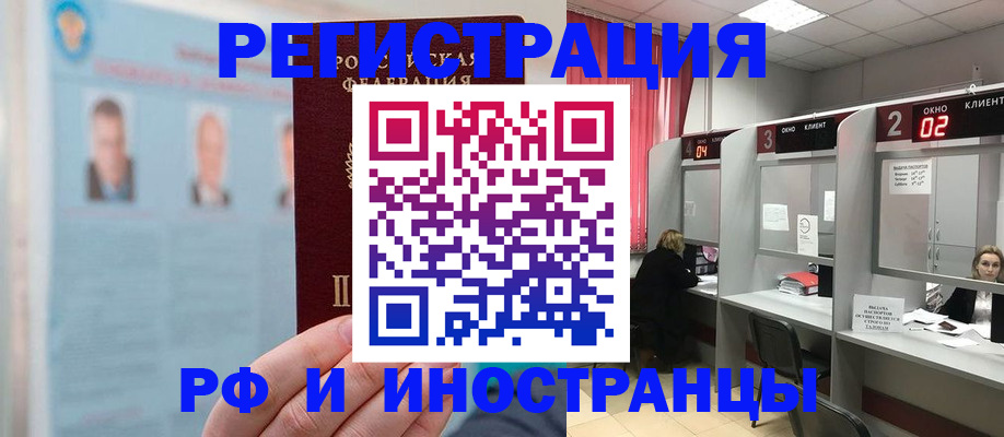 временная регистрация надежно в Емве