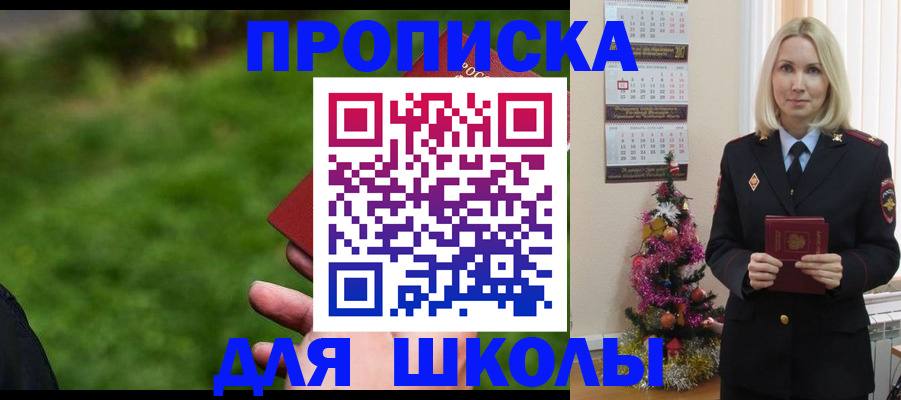 прописка и договор с собственником в Емве