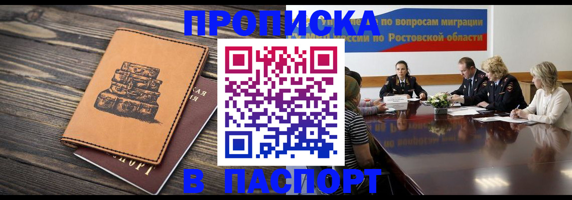 прописка для военкомата в Емве