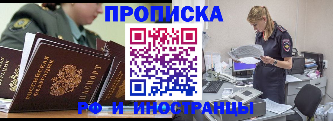 купить прописку в Емве