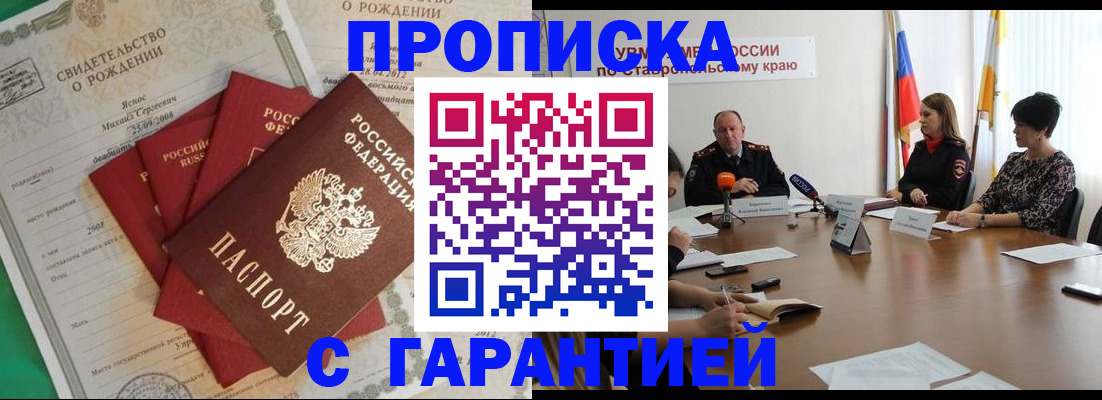 регистрация в квартире с согласия собственника в Емве
